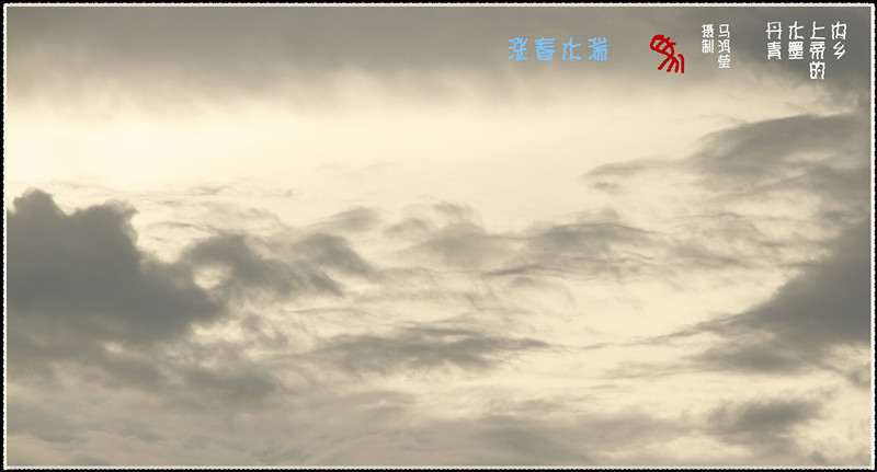 內鄉(xiāng)１_副本